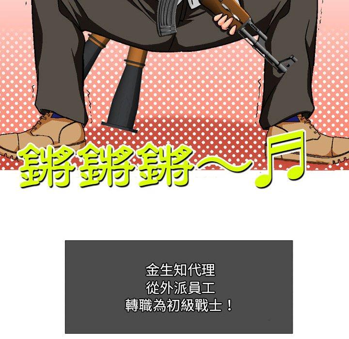 《上司的地雷別亂踩》漫画 第3話