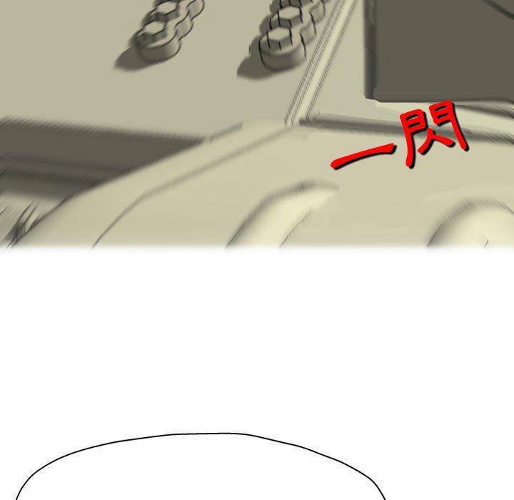 《上司的地雷別亂踩》漫画 第3話