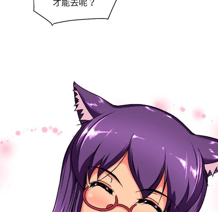 《上司的地雷別亂踩》漫画 第3話
