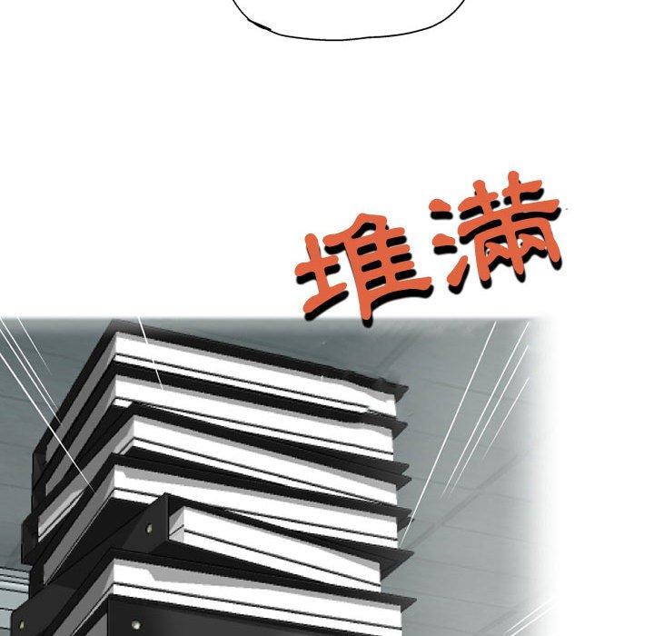 《上司的地雷別亂踩》漫画 第3話
