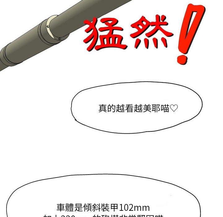 《上司的地雷別亂踩》漫画 第3話