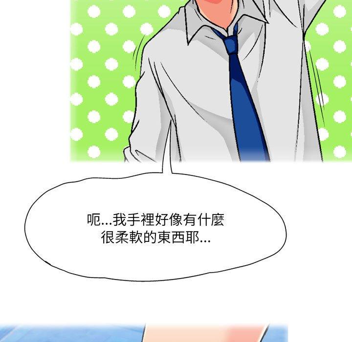 《上司的地雷別亂踩》漫画 第3話