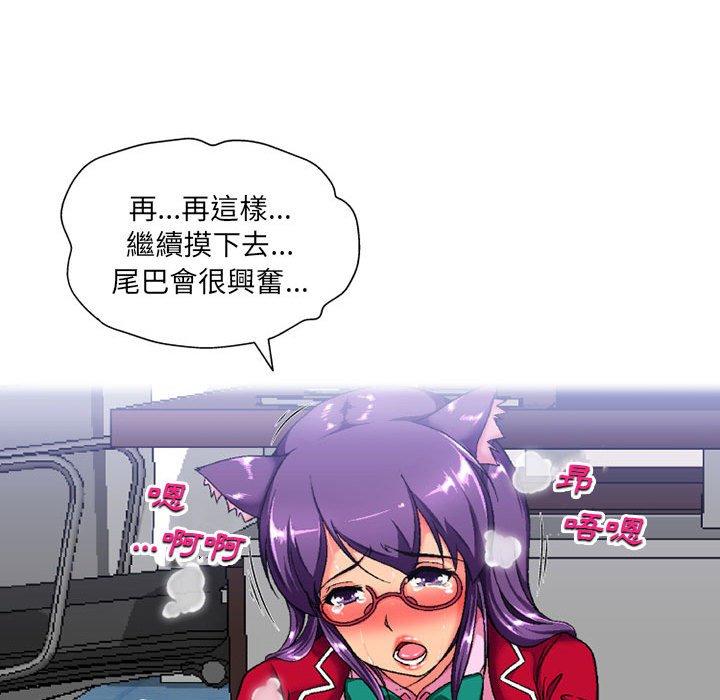 《上司的地雷別亂踩》漫画 第3話