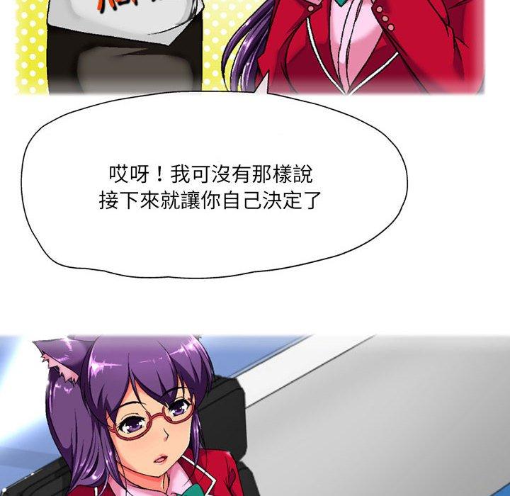 《上司的地雷別亂踩》漫画 第3話