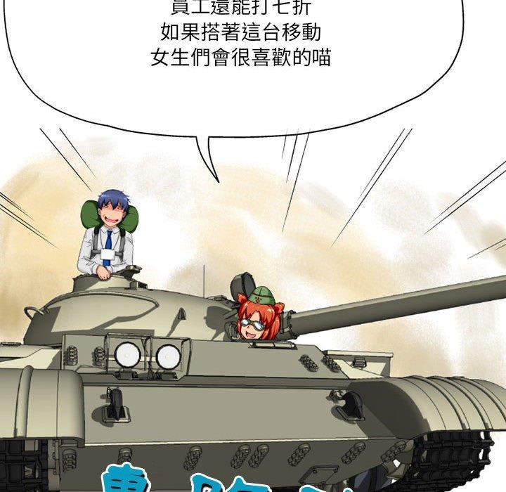 《上司的地雷別亂踩》漫画 第3話