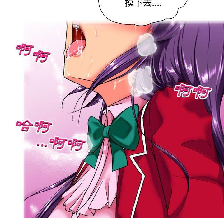 《上司的地雷別亂踩》漫画 第3話