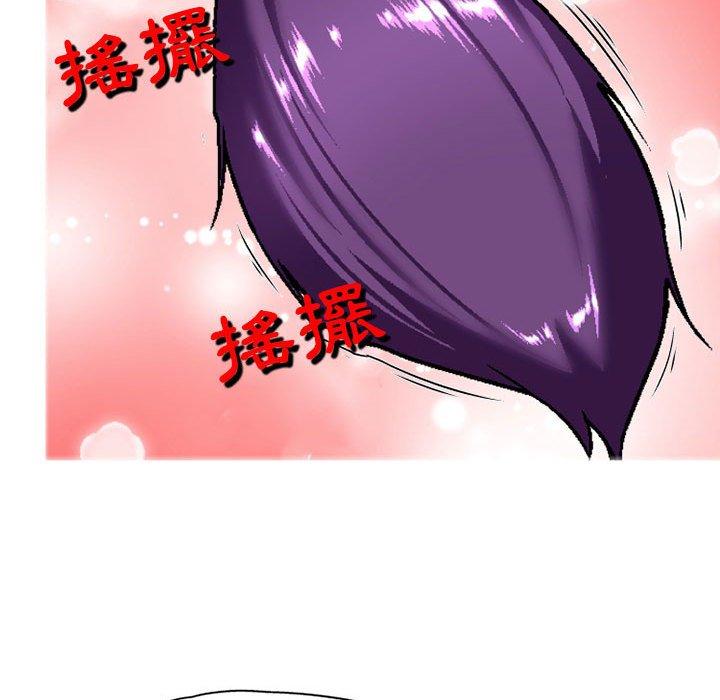 《上司的地雷別亂踩》漫画 第3話