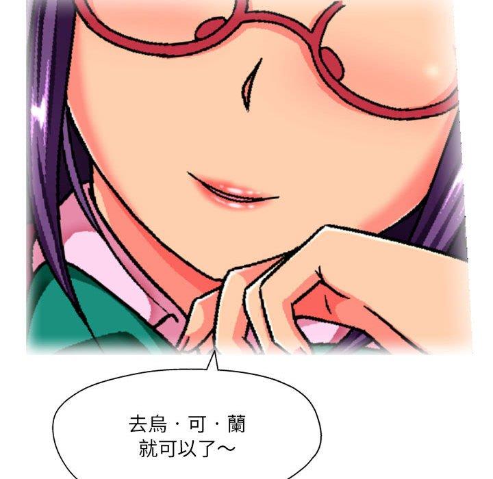 《上司的地雷別亂踩》漫画 第3話