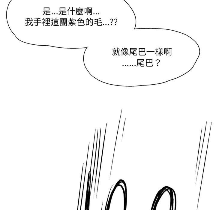 《上司的地雷別亂踩》漫画 第3話