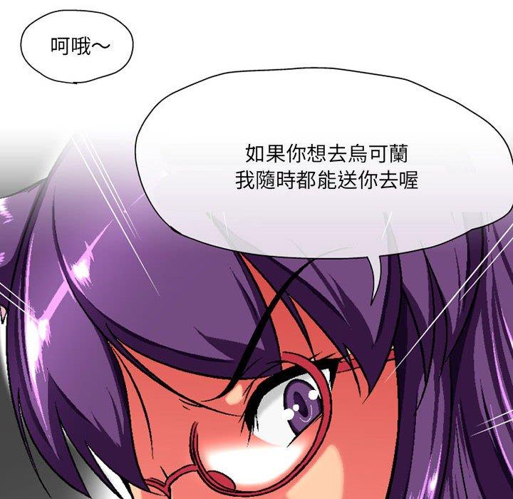 《上司的地雷別亂踩》漫画 第3話