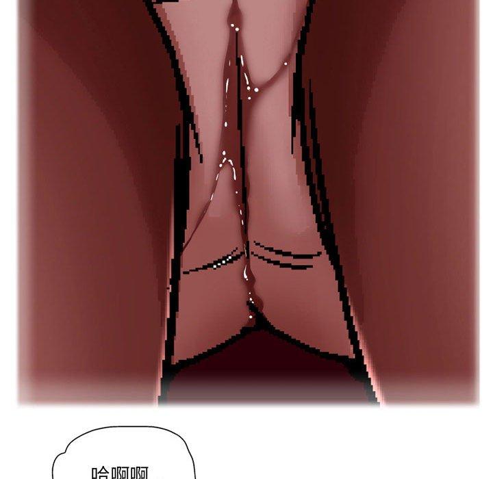 《上司的地雷別亂踩》漫画 第3話