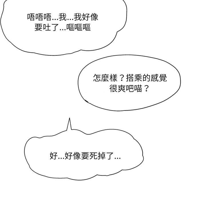 《上司的地雷別亂踩》漫画 第3話