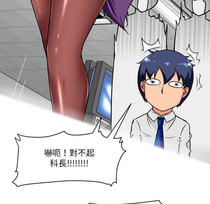《上司的地雷別亂踩》漫画 第3話