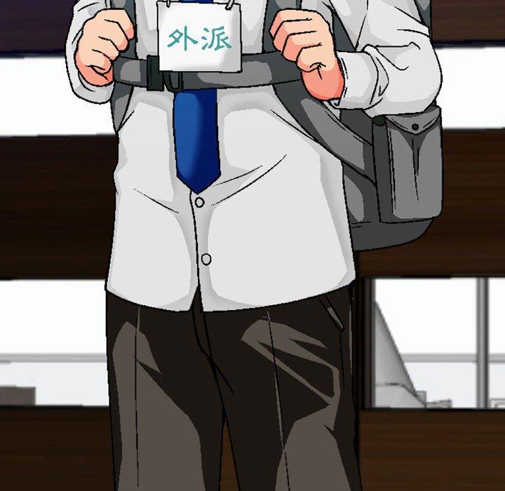 《上司的地雷別亂踩》漫画 第3話