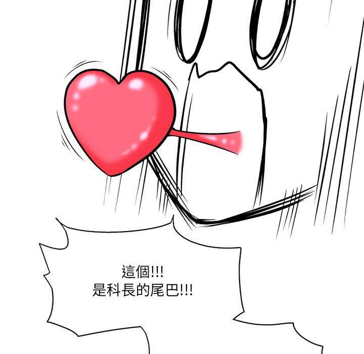 《上司的地雷別亂踩》漫画 第3話