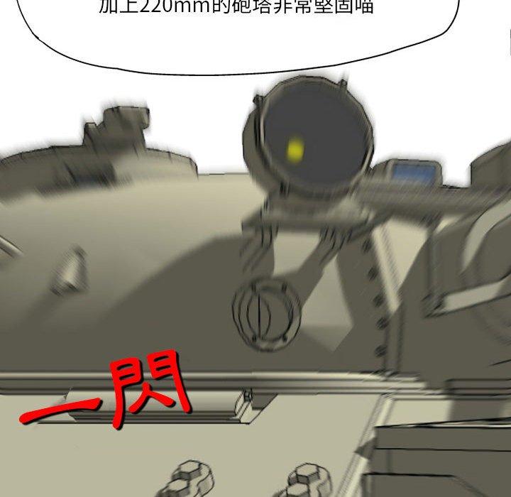 《上司的地雷別亂踩》漫画 第3話