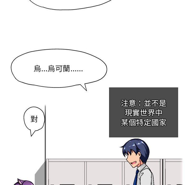 《上司的地雷別亂踩》漫画 第3話