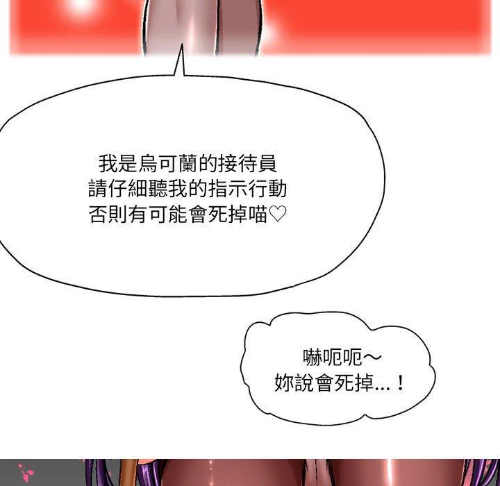 《上司的地雷別亂踩》漫画 第3話