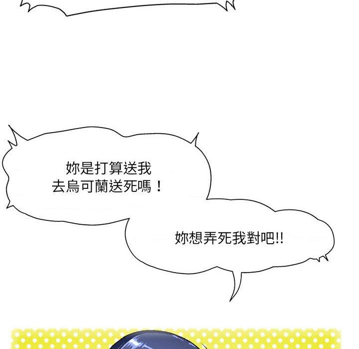 《上司的地雷別亂踩》漫画 第3話