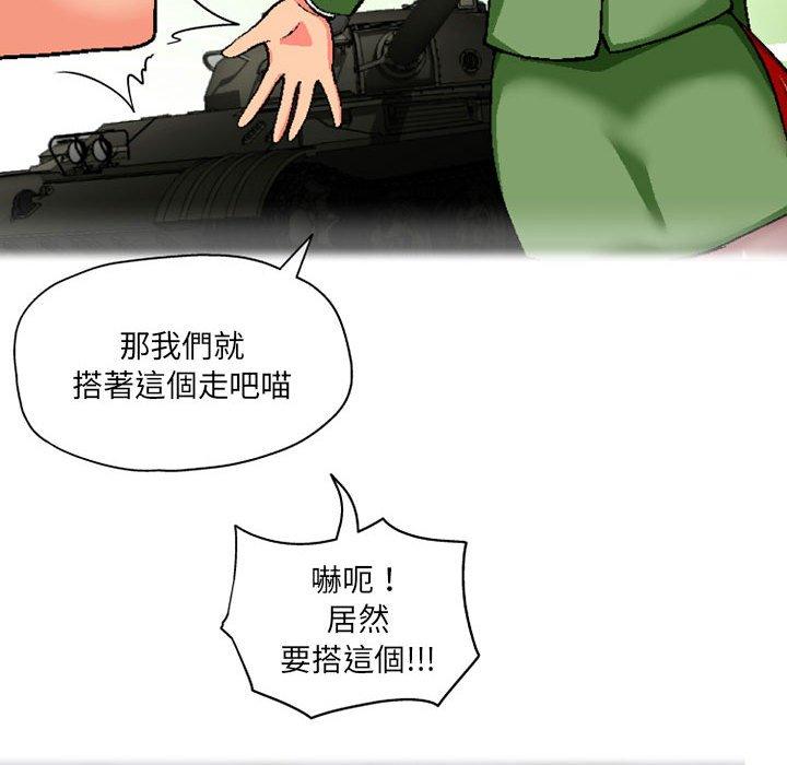 《上司的地雷別亂踩》漫画 第3話
