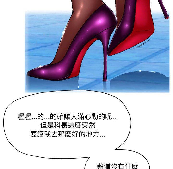 《上司的地雷別亂踩》漫画 第3話
