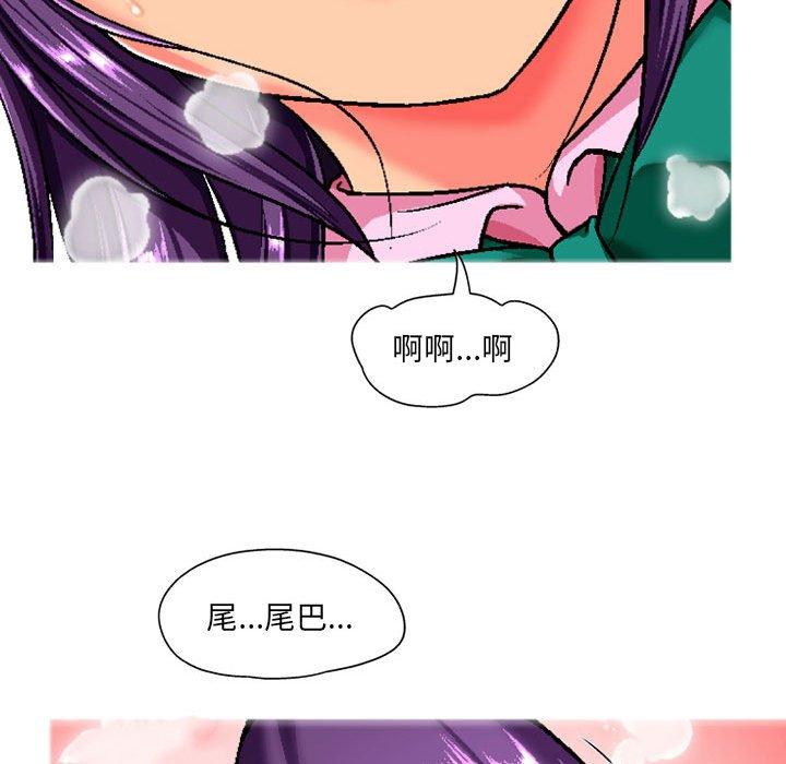 《上司的地雷別亂踩》漫画 第3話