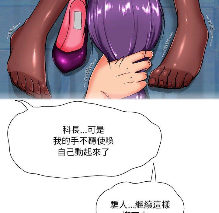 《上司的地雷別亂踩》漫画 第3話