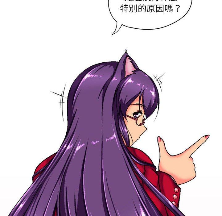 《上司的地雷別亂踩》漫画 第3話