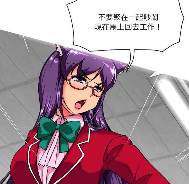 《上司的地雷別亂踩》漫画 第3話