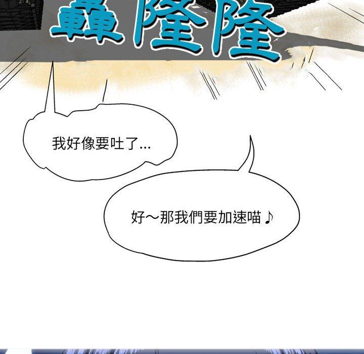 《上司的地雷別亂踩》漫画 第3話