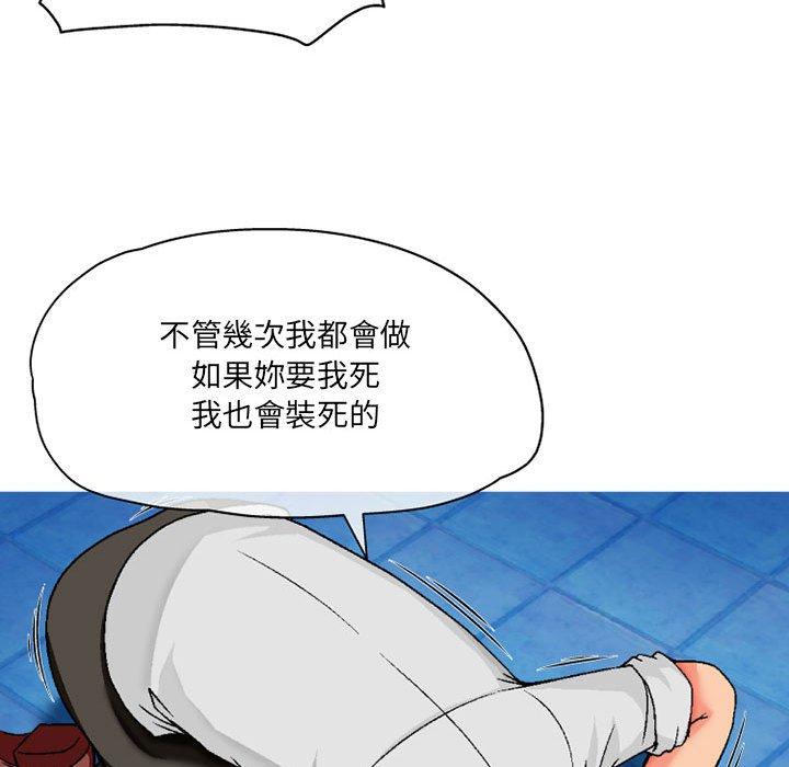 《上司的地雷別亂踩》漫画 第3話
