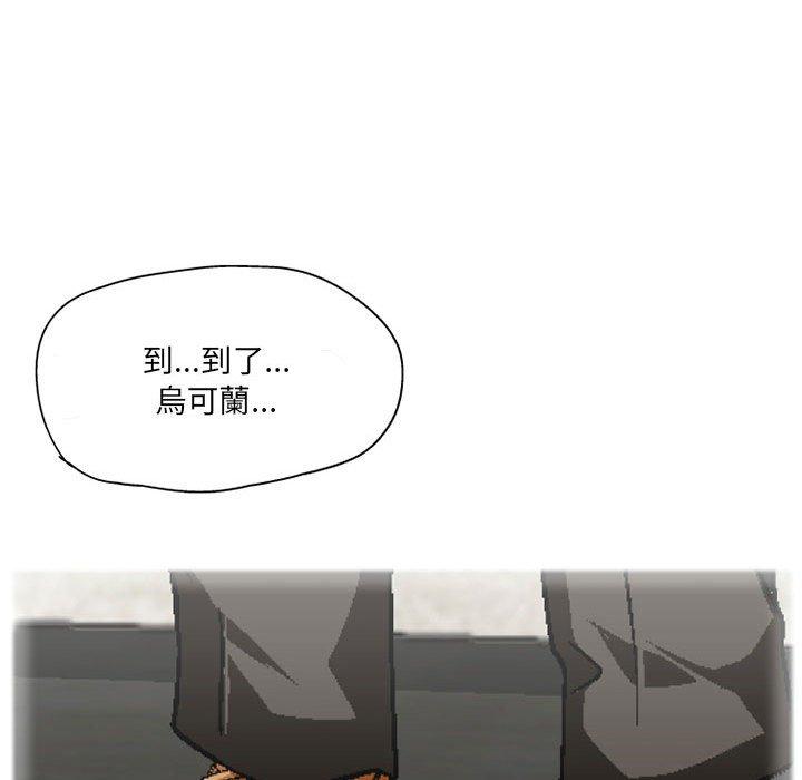 《上司的地雷別亂踩》漫画 第3話