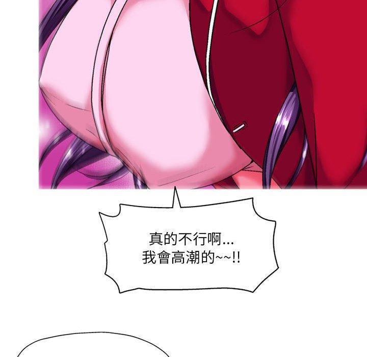《上司的地雷別亂踩》漫画 第3話