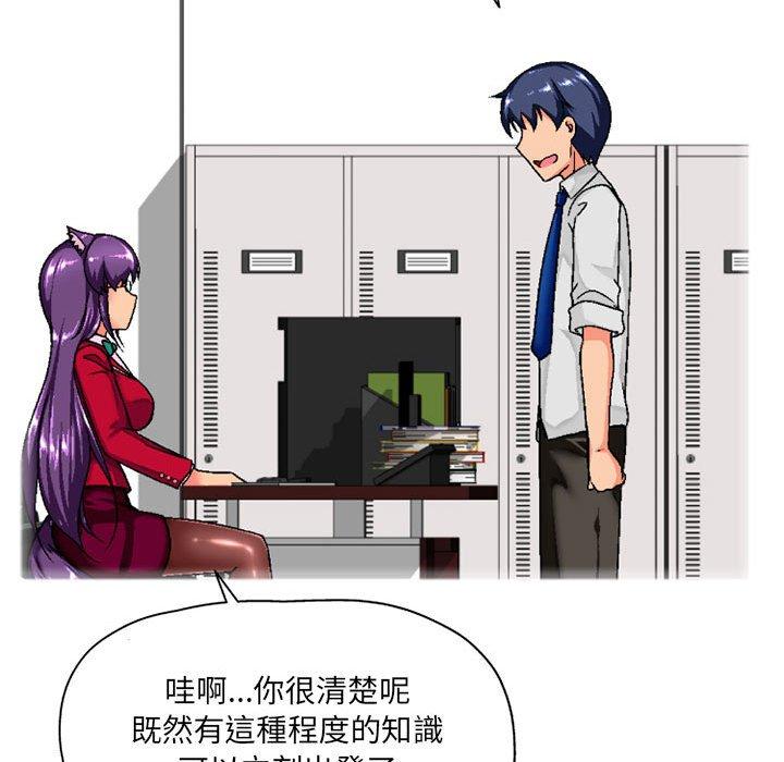 《上司的地雷別亂踩》漫画 第3話