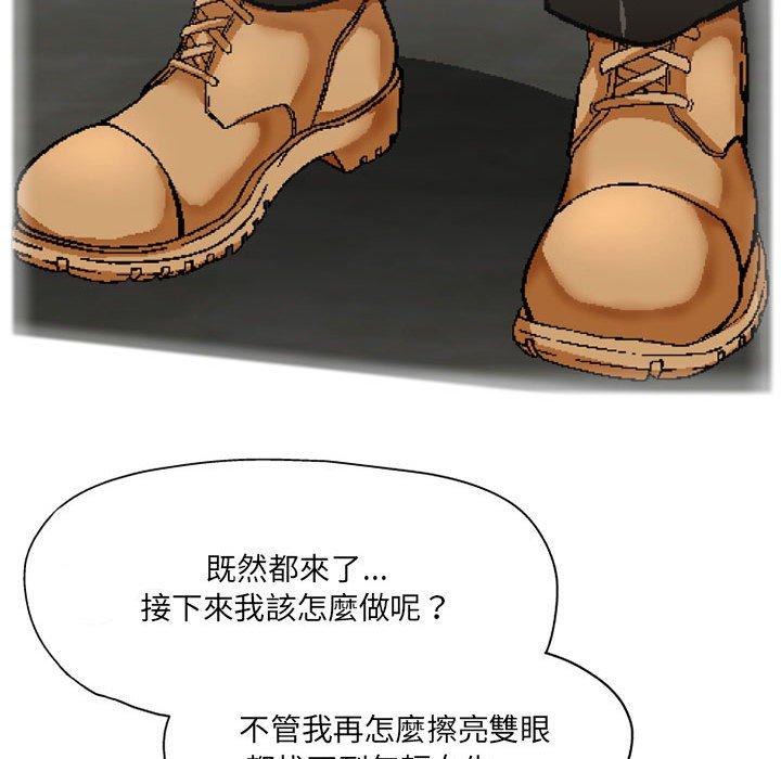 《上司的地雷別亂踩》漫画 第3話