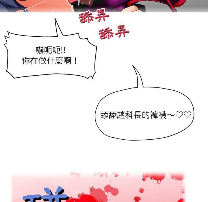 《上司的地雷別亂踩》漫画 第3話