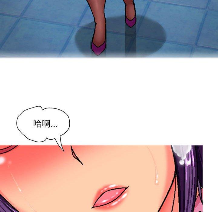 《上司的地雷別亂踩》漫画 第3話