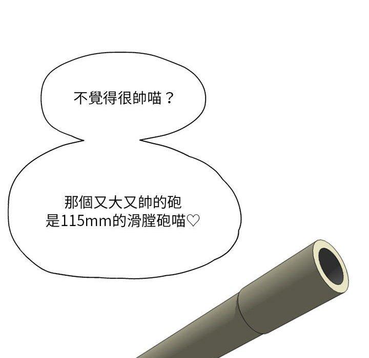 《上司的地雷別亂踩》漫画 第3話