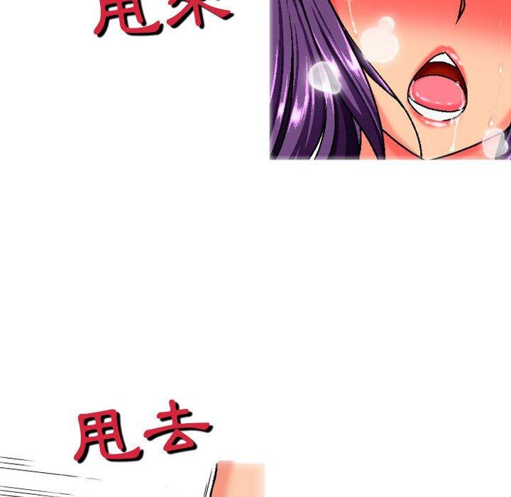 《上司的地雷別亂踩》漫画 第3話