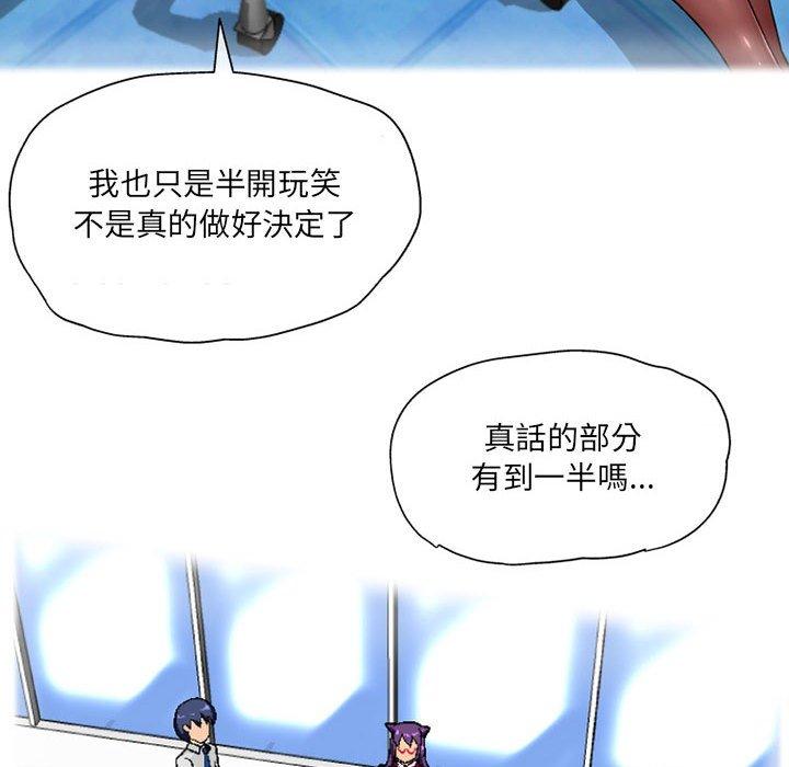 《上司的地雷別亂踩》漫画 第3話
