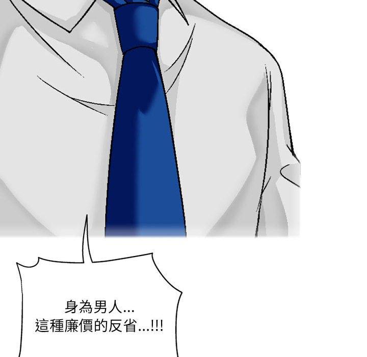 《上司的地雷別亂踩》漫画 第3話