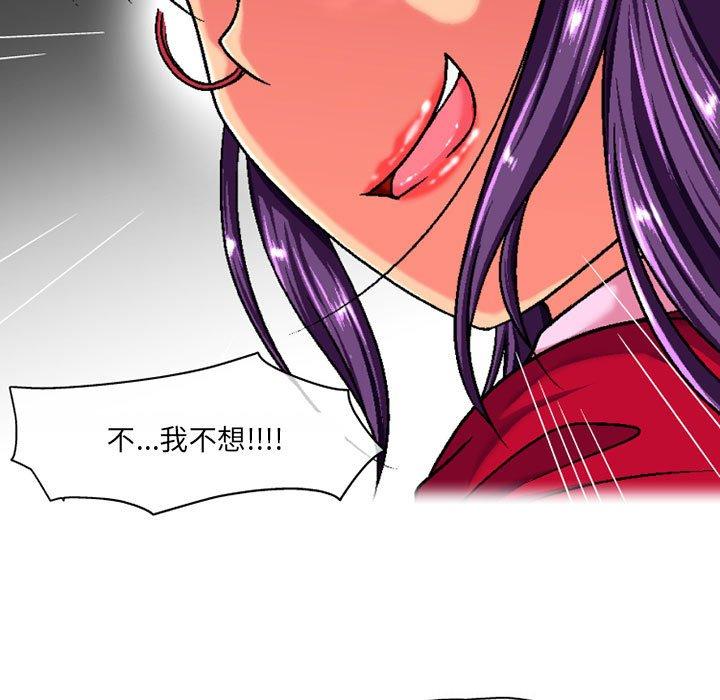 《上司的地雷別亂踩》漫画 第3話