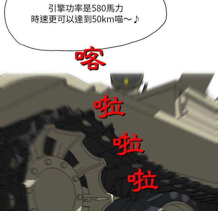 《上司的地雷別亂踩》漫画 第3話