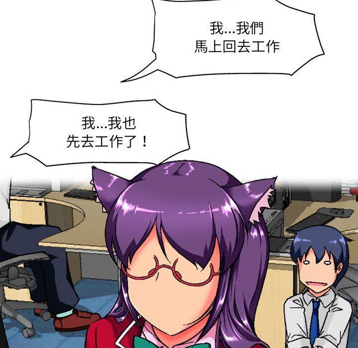 《上司的地雷別亂踩》漫画 第3話