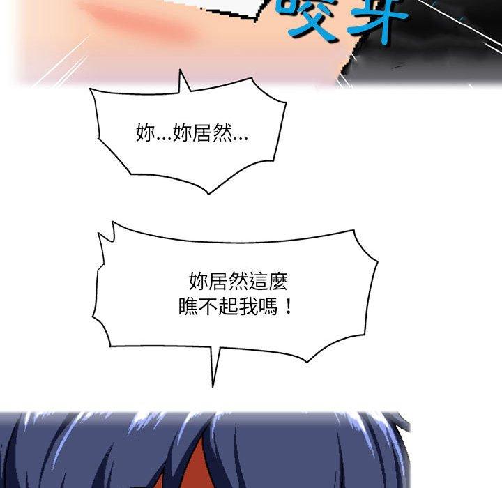 《上司的地雷別亂踩》漫画 第3話