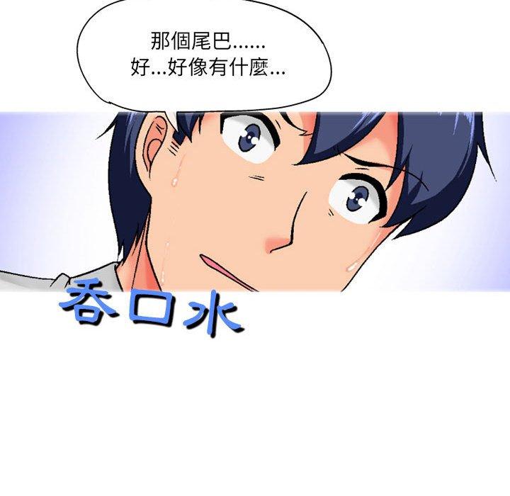 《上司的地雷別亂踩》漫画 第3話