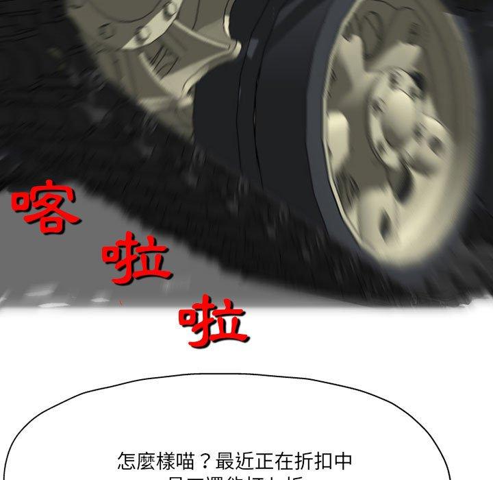 《上司的地雷別亂踩》漫画 第3話