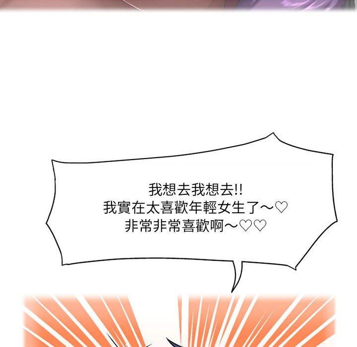 《上司的地雷別亂踩》漫画 第3話