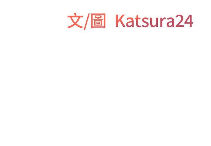《上司的地雷別亂踩》漫画 第3話