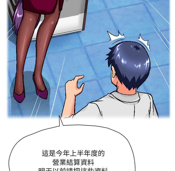 《上司的地雷別亂踩》漫画 第3話